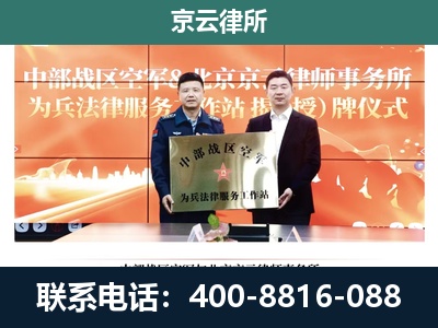 无极-企业拆迁维权律师