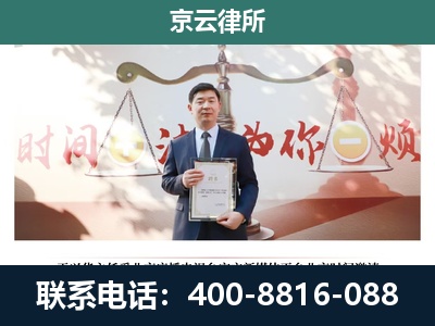 无极-企业拆迁维权律师