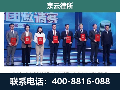 无极-专业拆迁律所