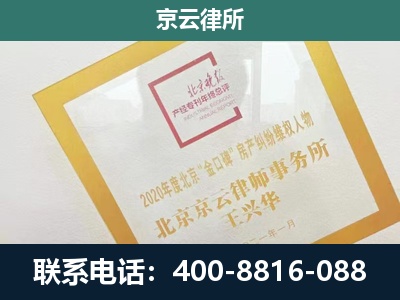 无极-企业经营性用房拆迁律师