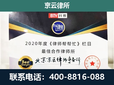 无极-民营企业拆迁律师